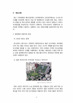 [관광경영] 저탄소 녹색시범도시 강릉의 현황 및 활성화 방안-12