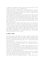[인터넷과 사이버 윤리] MC몽 사건을 통해 바라본 연예인 윤리-4