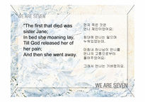 [영미시] We are Seven, My heart leaps up 번역-17
