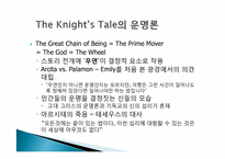 [중세영문학] `기사 윌리엄`과 `The Knight`s Tale`속 전복적 요소-5