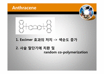 [분자공학] 고분자발광재료 mechanism-16
