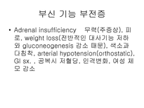 [PBL] 체중감소 관련 호르몬-9