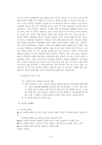 국순당 막걸리 경영과마케팅사례를통한 막걸리열풍 분석-9