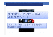 드라마 로비스트 실패현황과 원인, 마케팅제안-11