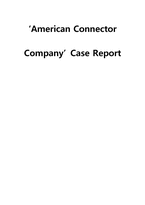 American Connector Company 사례(영문)-1