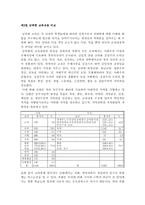 남북한 교육내용-8