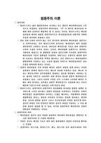 [재무행정론] 동기화-7