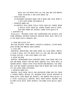 [재무행정론] 동기화-9