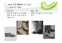[패션과 의상] 2011 SS 패션트렌드(남자 뷰티 스타일, 액세서리, 소품)-13