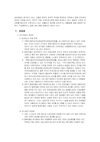 [사회복지]국내 탈북자 사회 적응에 관한 문제점과 개선방안-11
