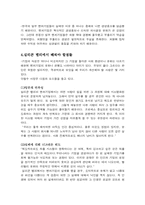 [조직문화]CEO 안철수 리더십-10