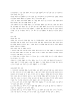 [독후감]월탄 박종화의 대춘부 감상과 비평-4