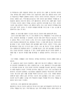 [독후감]`주홍글씨` 책을 읽고-2