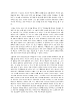 [독후감]`주홍글씨` 책을 읽고-3