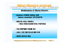 [마케팅] 힐튼호텔 Hilton’s Hhonors Program 마케팅전략-7