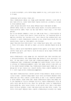 [영미문학] `프랑켄슈타인`의 작품소개 및 원작과 영화의 비교-2