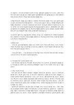 [영화분석] 영화 `나의장미빛인생` 분석-5