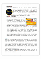 [국제경영] SCEK의 플레이스테이션2 한국 정식 출시와 관련된 Challenge들과 이에 대한 대응-15