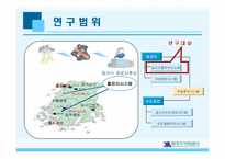 [경영정보시스템] 한국수자원공사 실시간물관리시스템-12