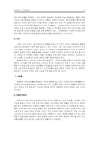 [재무관리] 한국화장품 재무분석-11