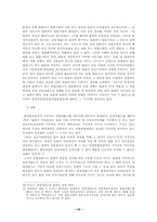 [헌법] 한정합헌결정과 한정위헌결정-10