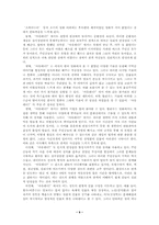 [영화론] 할리우드어드벤처영화와 한국어드벤처영화-10