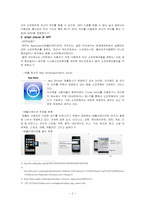 Smart Phone-APP(스마트폰 앱)-4