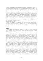 [지도자론] 김대중 대통령의 리더십-10