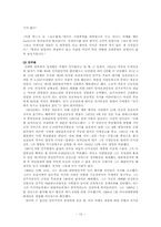 [지도자론] 김대중 대통령의 리더십-13