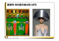 [사회학] UFO와 집합행동-19