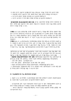 [법조윤리] 제13장검사의직무와윤리-4