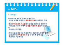 [공정제어] APC와 MPC-15