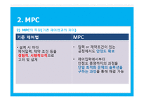 [공정제어] APC와 MPC-18
