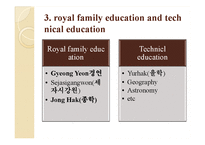[교육학] 한국의 교육재단의 역사(영문)-16
