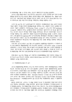 [화폐금융론] 남북한 화폐통합-10
