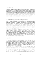 [화폐금융론] 남북한 화폐통합-13