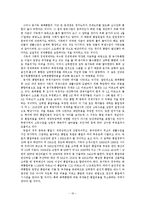 [화폐금융론] 남북한 화폐통합-19
