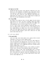 박카스 실패사례 보고서-16