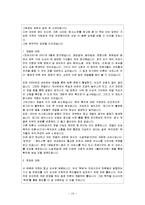 한국의 진보언론 -한겨레, 프레시안을 중심으로-13