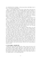 [해방 후 한국정치] 외삽적 국가체제기 -제 1공화국과 장면내각-9