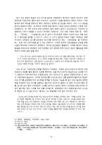 율곡 실천철학의 고찰 -율곡의 경세론적 사상을 중심으로-15