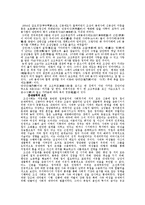 조선시대와 현대사회 혼외관계가 가족관계에 미치는 영향-드라마 `구미호 여우누이뎐`과 `제빵왕 김탁구` 사례를 중심으로-8