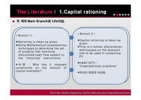 [회계이론] 자본예산(Capital Budgeting)Capital Rationing and Organizational Slack-12