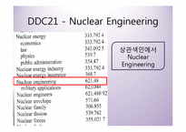 원자력공학(Nuclear Engineering)-11