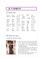고등학교 중국어 교과서 제작-14