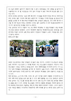 한국의 대학축제에 대한 문제점, 프로그램 기획-4