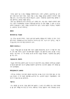 [방송편성전략] 드라마 전문 채널-11