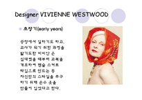 비비안 웨스트우드의 패션세계-4