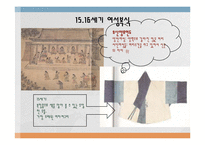 [복식] 조선시대 사대부 여성의 평상복-6