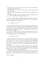 한국 독립 운동사 -무장 독립 투쟁 운동을 중심으로-9